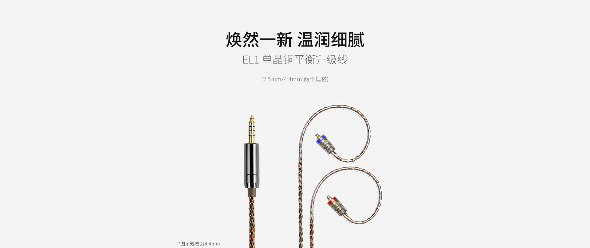升級(jí)線詳情_01.jpg