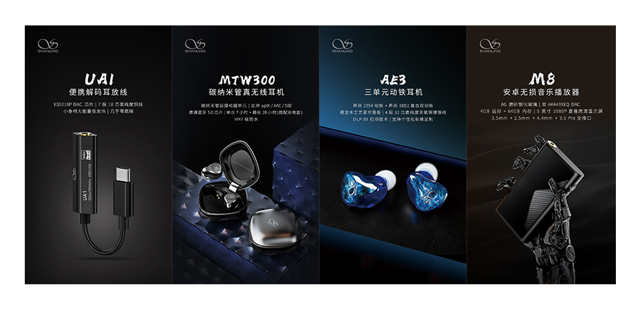 M8、AE3、MTW300、UA1/2&hellip;&hellip;山靈夏季新品天團(tuán)，耀眼來襲！