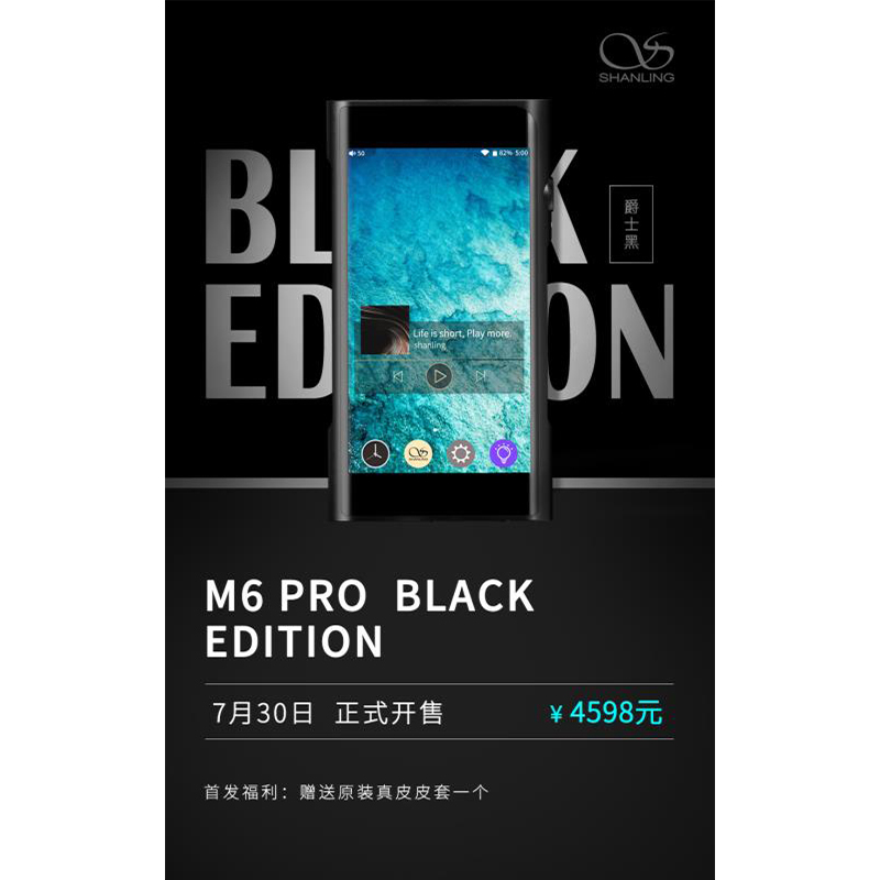 M6 Pro 爵士黑，7月30日，硬核上市。