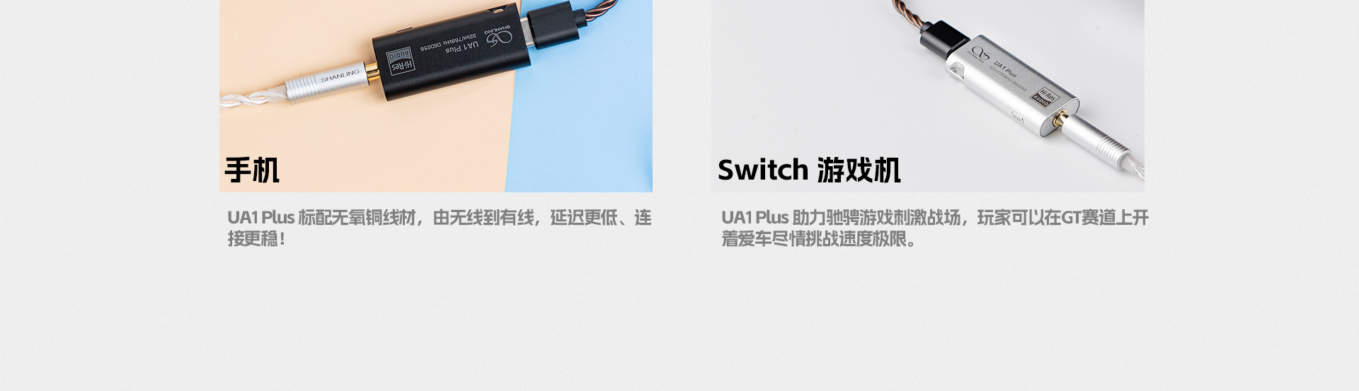 UA1Plus詳情頁(yè)_06_02.jpg