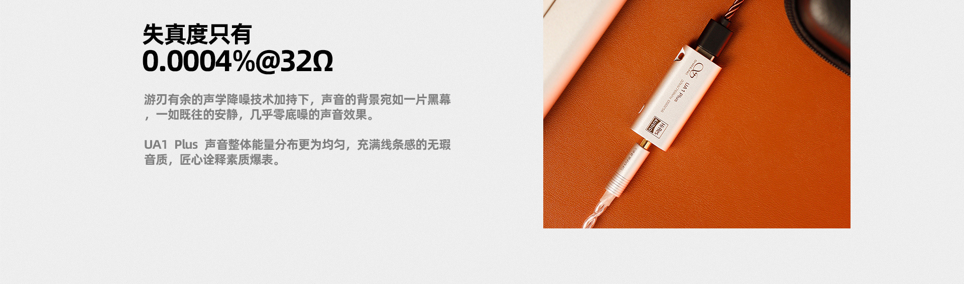 UA1Plus詳情頁(yè)_08_02.jpg