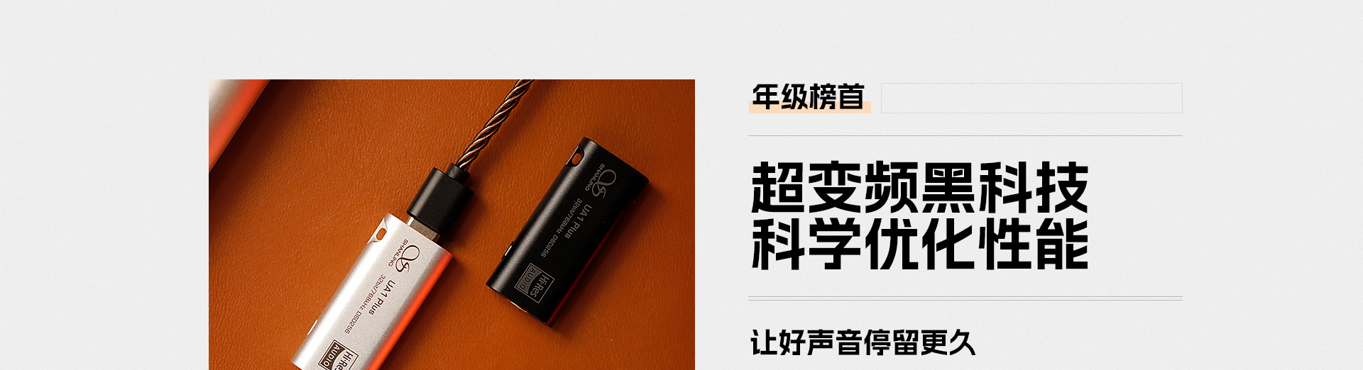 UA1Plus詳情頁(yè)_04_01.jpg