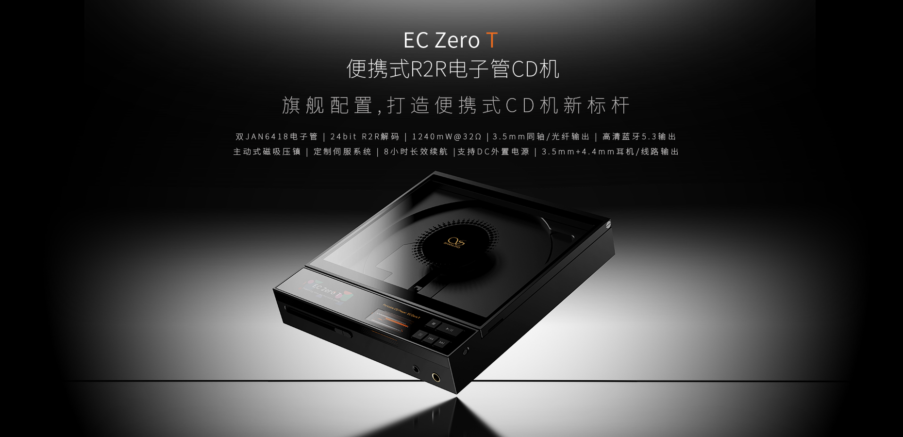 澎湃新境，輝映魔都 | EC Zero T、M3 Plus等重磅新品即將上市