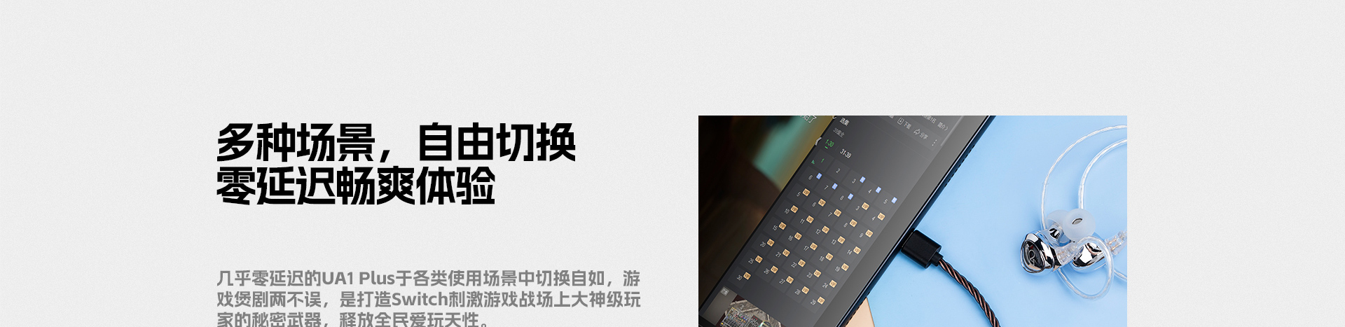 UA1Plus詳情頁(yè)_05_01.jpg
