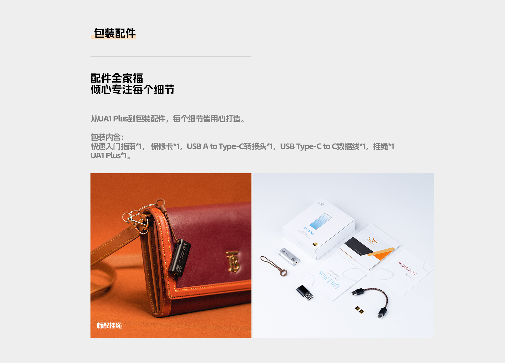 UA1Plus詳情頁(yè)_14.jpg